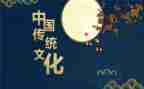 承传统文化的演讲稿优秀8篇