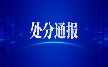 申请解除行政处分申请书5篇