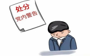 处分单思想汇报7篇