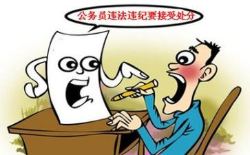 旷到处分思想汇报8篇