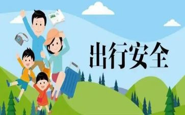 低碳出行演讲稿6篇