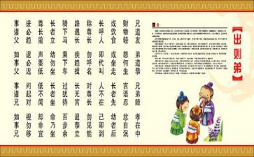 出则悌的演讲稿精选7篇
