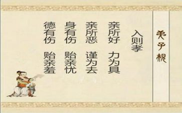 出则悌的演讲稿6篇