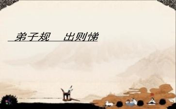 出则悌的演讲稿通用5篇