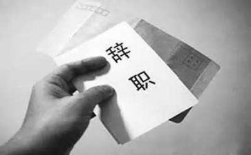 护士辞职模板范文5篇