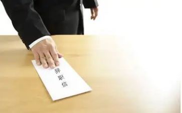 辞职申请的模板优质6篇