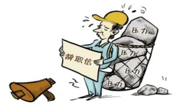 个人辞职报告通用5篇