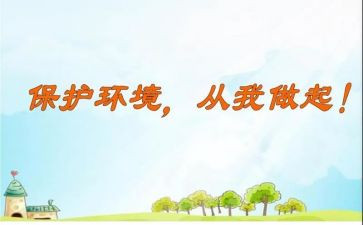 垃圾分类,从我做起演讲稿优质6篇