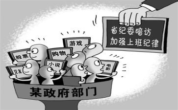以全面从严治党心得体会最新5篇