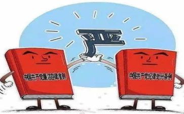 全面从严治党专题调研报告5篇