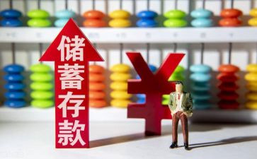 银行拉存款心得体会6篇