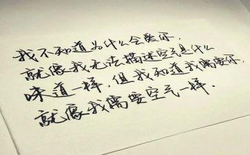 错过的爱作文精选8篇