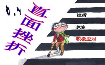 成长挫折类作文800字7篇