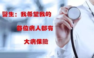 大病补助的申请书5篇