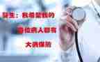 大病补助的申请书5篇