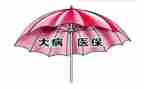临时救助大病申请书7篇