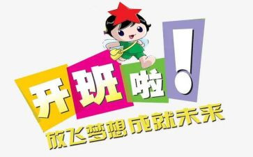 带班主任的培训心得体会模板5篇