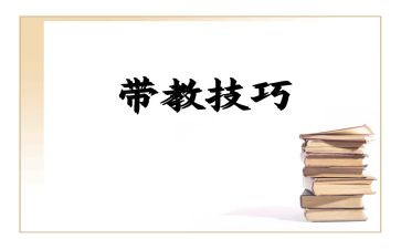 临床带教的工作总结7篇