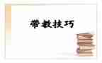 临床带教的工作总结7篇