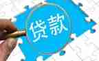个人住房贷款借款合同8篇