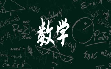 列代数式的值教案5篇
