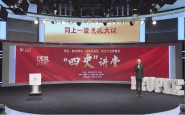 大学生思政大课心得8篇