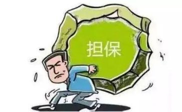 担保年终工作总结6篇