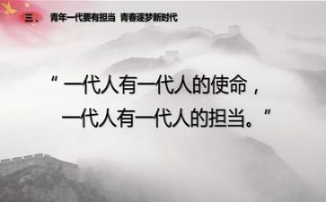 成长和担当的作文8篇