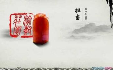 不担当的心得体会优质8篇