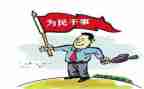 担当实干心得体会8篇