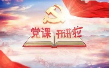 党日活动的心得体会参考5篇