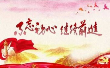 以党为中心的演讲稿8篇