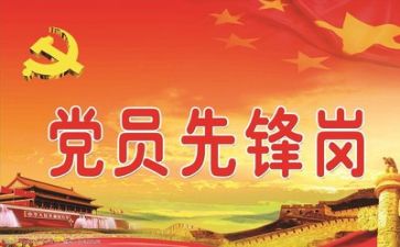 主题党日活动方案5篇
