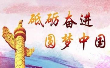 与党有关的演讲稿精选6篇