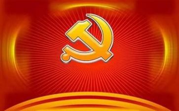 党听我说作文精选6篇