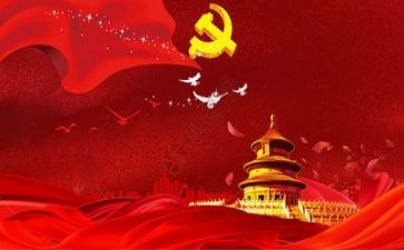 对党的体会心得5篇