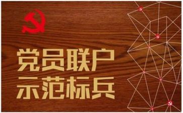 党日活动的心得体会6篇