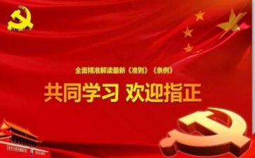 2024年建党心得体会6篇