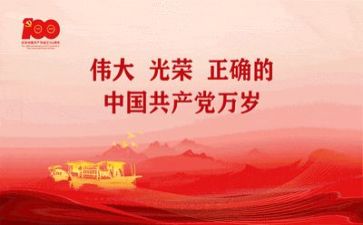 对党的体会心得优质5篇