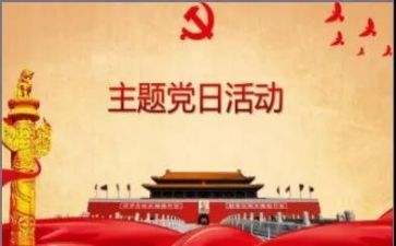 党会心得体会100字最新8篇