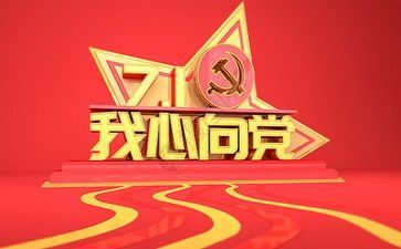 党务工作年度工作计划6篇