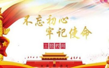 2党日主题活动活动方案优秀6篇