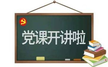 党个人年度总结通用5篇