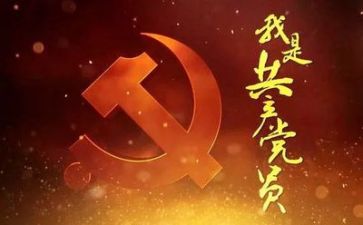 对党说的话演讲稿8篇