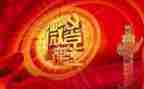 党旗红活动方案6篇