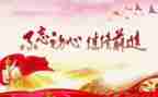 党旗下的演讲稿最新8篇