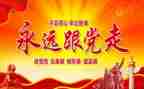 在党领导下的工作总结7篇