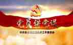 党会工作计划范文5篇