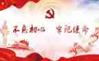 党会心得体会1500字6篇