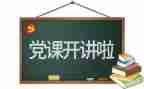 党个人年度总结通用5篇